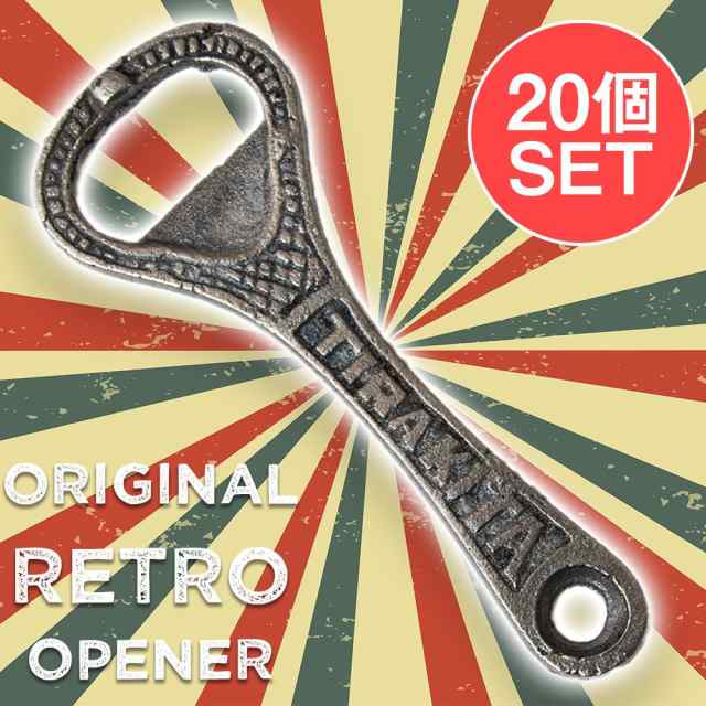 【20個セット】【ティラキタオリジナル】インドのレトロ栓抜き TIRAKITA / オープナー なつかし アジアン アンティック 金属 製品 エスニック 雑貨の通販は