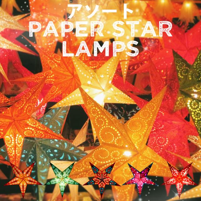 星形の白樺オーナメント　アドベントスター Bror Forslund｜白樺のアドベントスター（L） COMFOTA 北欧雑貨店