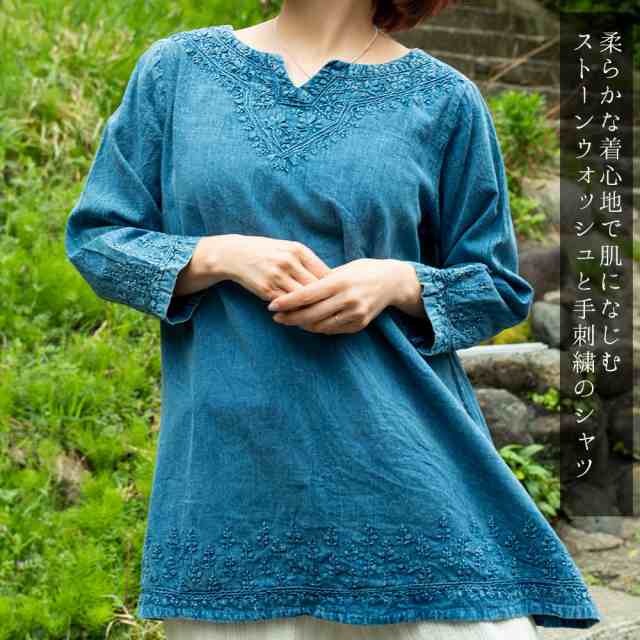 送料無料 手刺繍が美しい インド綿のストーンウォッシュシャツ 藍 インディゴ 白 ホワイト Tirakita ティラキタ レディース エスの通販はau Pay マーケット インド アジアの雑貨と衣料 Tirakita