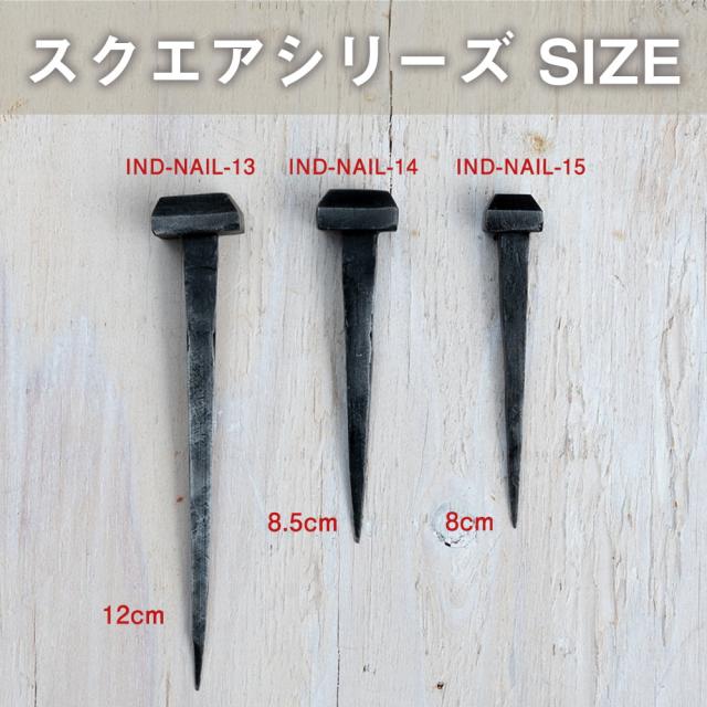 【貨物輸送無料】 【50個SET】お買い得！ バーラットのアイアン 釘 ネイル 真四角 【8.5糎】 / くぎ DIY 室内装飾 ハンガー アジアン エスニック