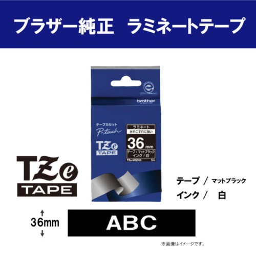 ブラザー(brother) TZe-MQ365 ピータッチ ラミネートテープ マット