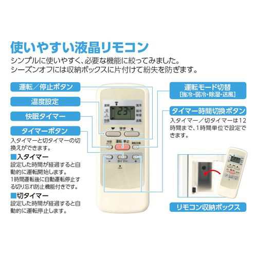 コイズミ(KOIZUMI) KAW-1932-W ウインドウエアコン 窓用 冷房除湿専用