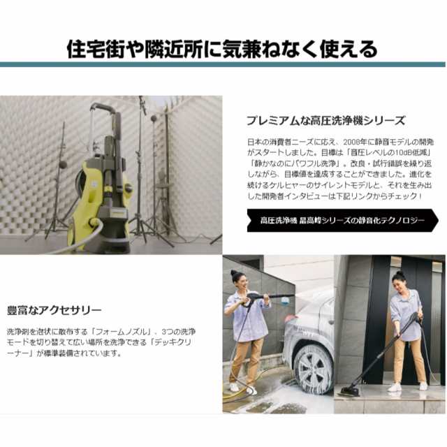 ケルヒャー(KARCHER) K4プレミアムサイレントホーム 水冷式モーター ...