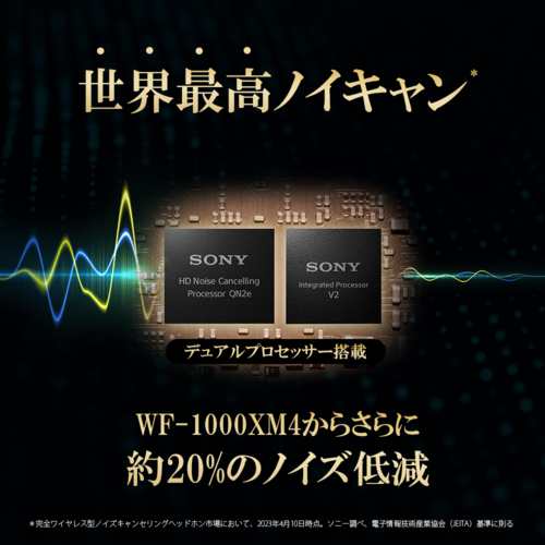 ソニー(SONY) WF-1000XM5 B(ブラック) ノイズキャンセリング機能 完全ワイヤレスイヤホン ワイヤレスイヤホン