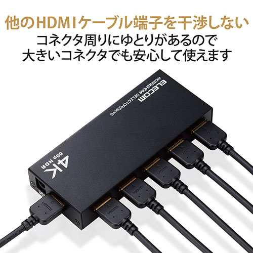 エレコム(ELECOM) DH-SW4KP51BK HDMI切替器(5ポート) マルチ