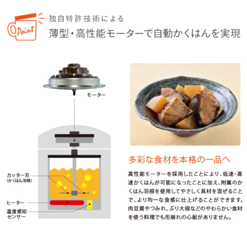 山本電気(Yamamoto electric corporation) YE-CM17B 万能調理器 COOK 