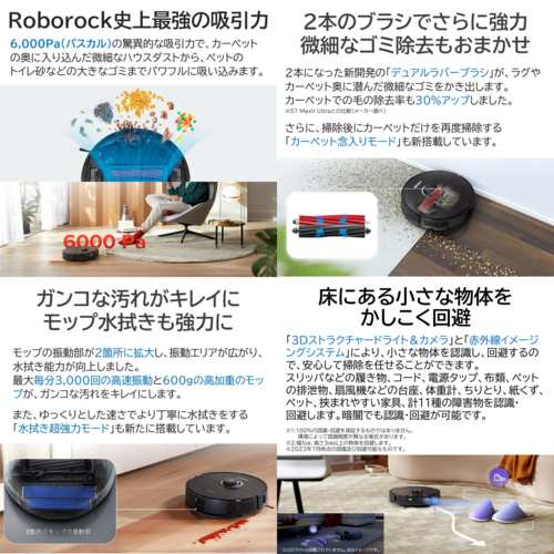 初回全額返金保証]ロボロック Roborock ROBOROCK S8 Pro Ultra S8PU52