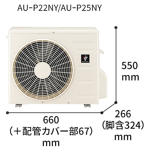 シャープ(SHARP) AY-P25N-W(ホワイト系) P-Nシリーズ 8畳 電源100V シャープ(SHARP) AY-P25N-W(ホワイト系) P-Nシリーズ 8畳 電源100Vの