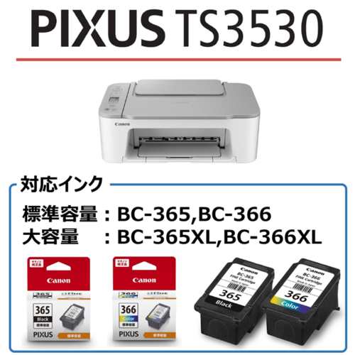 Canon PIXUS TS3530WH WHITE - PC周辺機器