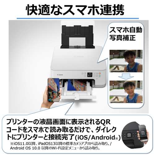 CANON(キヤノン) PIXUS(ピクサス) TS7530WH(ホワイト) インクジェット