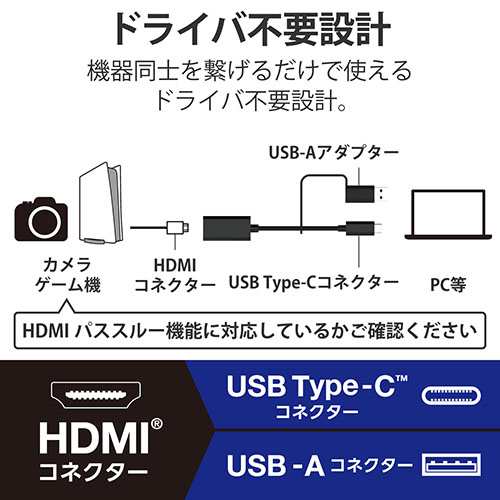 エレコム(ELECOM) AD-HDMICAPBK(ブラック) Type-C/USB-Aコネクター付 HDMI キャプチャー ユニット