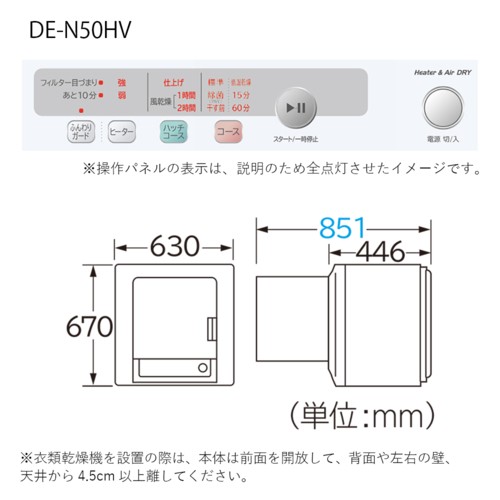 日立(HITACHI) DE-N50HV-W(ピュアホワイト) 衣類乾燥機 ヒーター&風乾燥2way 容量5kg