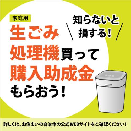 島産業 PCL-33-PGW(ピンクゴールド) 生ごみ減量乾燥機 パリパリキューブライトアルファ 〜3人用