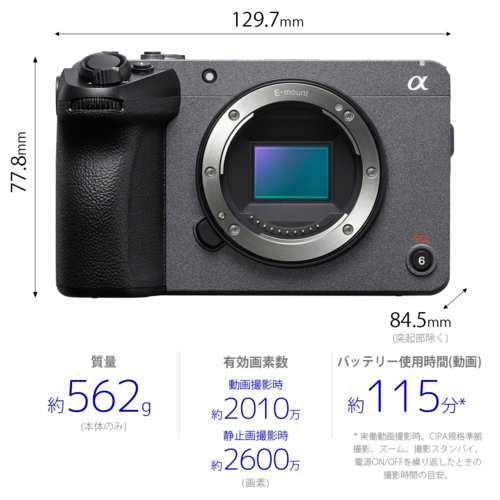 ソニー(SONY) FX30 ボディ プロフェッショナルカムコーダー ILME-FX30Bの通販は