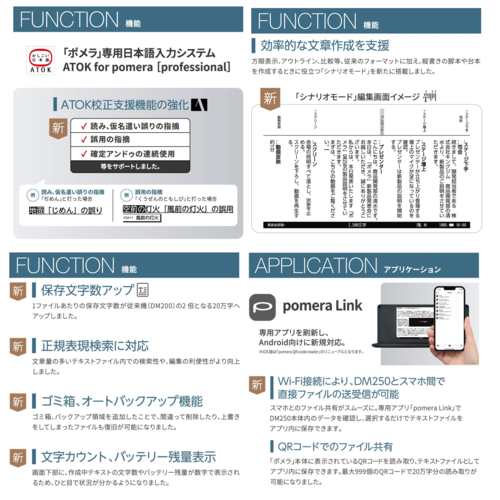 キングジム(KING JIM) DM250 デジタルメモ「ポメラ」の通販は
