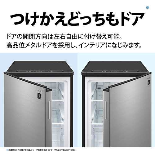 シャープ(SHARP) FJ-HM7K-H メタリックグレー 1ドア冷凍庫 グルメクール どっちもドア 72L 幅495mm