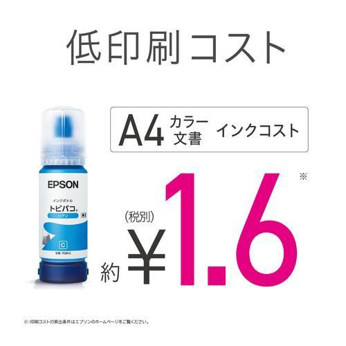 エプソン(EPSON) エコタンク搭載モデル EW-M973A3T