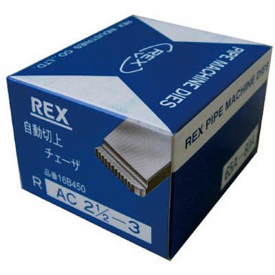 レッキス工業(REX) AC65A-80A 自動切上チェザー AC65A-80Aの通販は