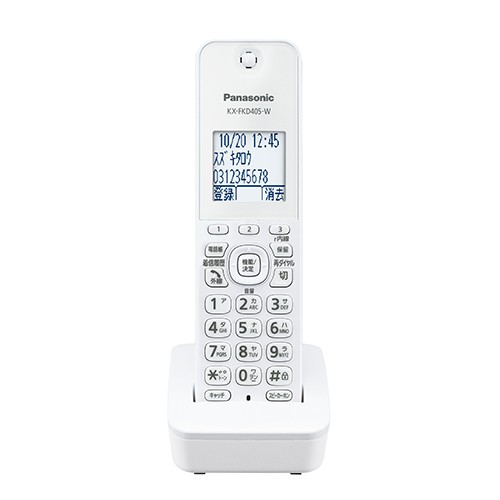 パナソニック(Panasonic) KX-FKD405-W(ホワイト) 増設子機
