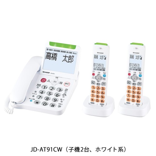 シャープ(SHARP) JD-AT91CW(ホワイト系) 電話機 子機2台モデル