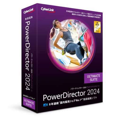 サイバーリンク(CyberLink) PowerDirector 2024 UltimateSuite通常版