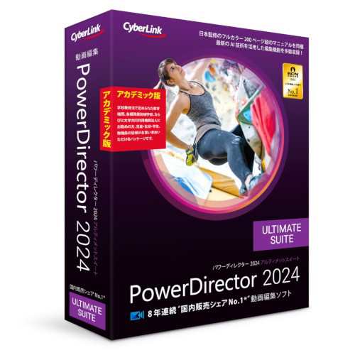 サイバーリンク(CyberLink) PowerDirector 2024 Ultimate Suite