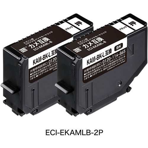 エコリカ ECI-EKAMLB-2P エプソン用KAM-BK-L互換リサイクル