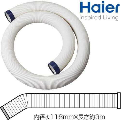 ハイアール(Haier) JA-ESP25E スポットクーラーJA-SP用冷風延長ダクト 3m