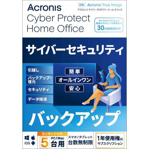 Acronis(アクロニス) Acronis Cyber Protect Home Office Essentials 5PC-1Y BOX(2022)