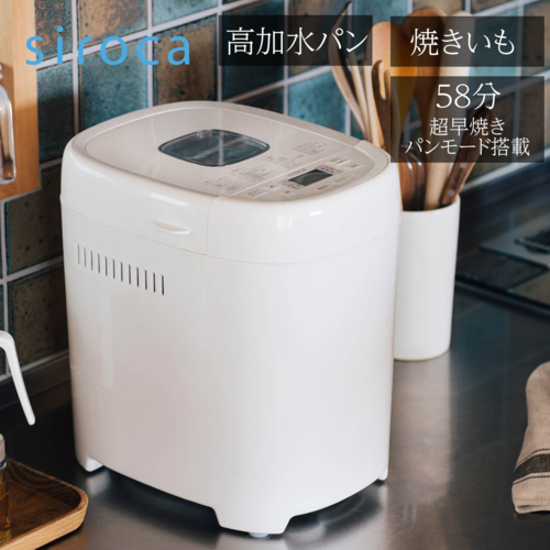 シロカ siroca SB-2D151(ホワイト) おうちベーカリー ベーシック プラスの通販は