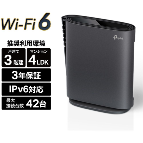 TP-Link(ティーピーリンク) Archer AX3000 Wi-Fi 6ルーターの通販は 7,399円