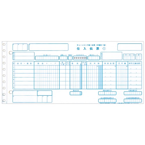 ヒサゴ BP1719 チェーンストア統一伝票(手書き用I型) 5枚複写 1000枚入
