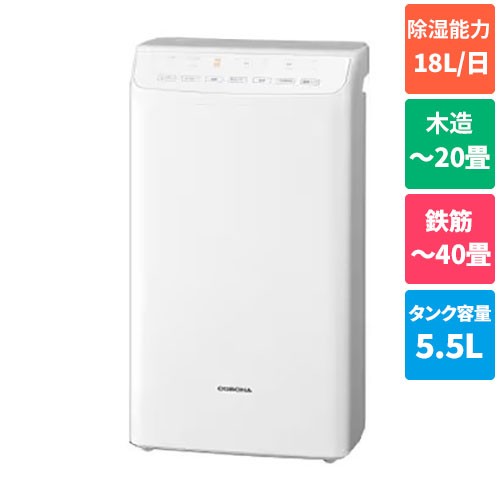 得価大得価 CORONA(コロナ) 衣類乾燥除湿機 除湿量18L (木造20畳