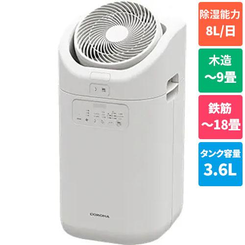 コロナ(CORONA) CDSC-H8023X-W(ホワイト) サーキュレーター連動