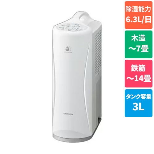 販売中の商品 CORONA CD-P6318(W) コロナ 衣類乾燥除湿器 白 ホワイト