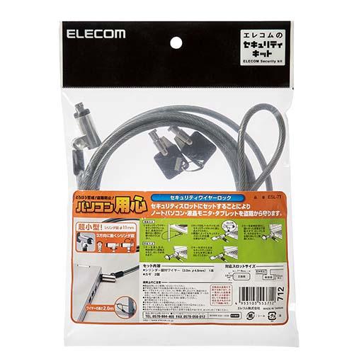エレコム(ELECOM) ESL-7T セキュリティワイヤーロック スタンダードの通販は 5,116円