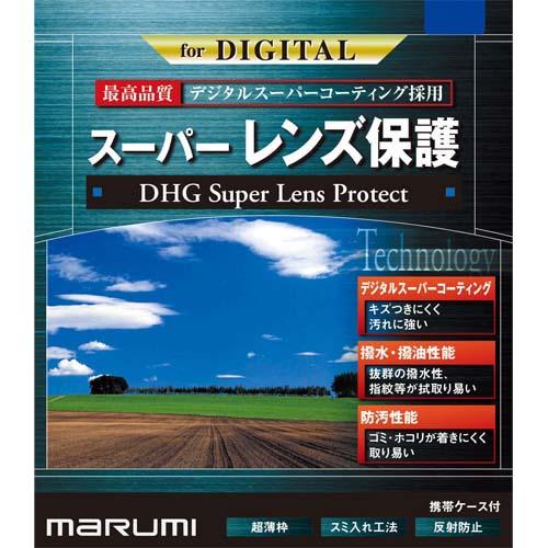 マルミ DHG スーパーレンズプロテクト 95mm 6,065円