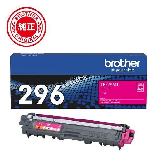 ブラザー(brother) TN-296M 純正 大容量トナーカートリッジ マゼンタの通販は