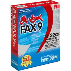 interCOM まいとーく FAX 9 Pro 10ユーザーパック