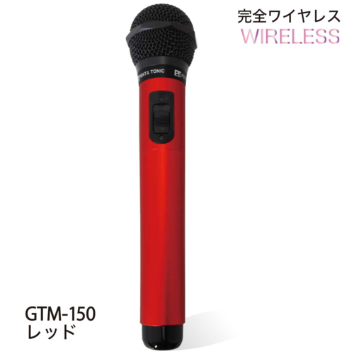 PENTATONIC(ペンタトニック) カラオケマイマイク GTM-150(クリアレッド)の通販は 17,800円