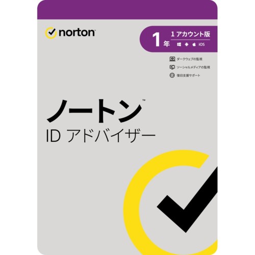 ノートンライフロック ノートン ID アドバイザー 1年版