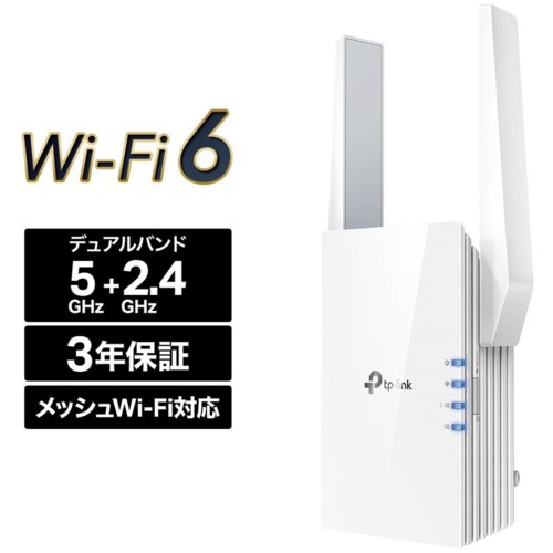 TP-Link(ティーピーリンク) RE605X AX1800 Wi-Fi 6 中継器 - 無線LAN