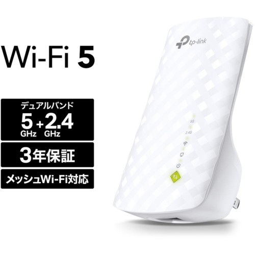 TP-Link(ティーピーリンク) RE200 R AC750 無線LAN中継器