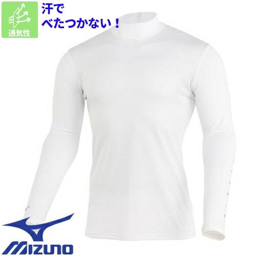 ゴルフウエア ミズノ MIZUNO 汗処理 通気 BNドライエアロフロークールホールドハイネック メンズ E2MJB00601 アンダーシャツの通販は