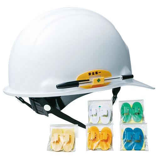 作業ヘルメット 進和化学工業 ペンホルダー 2個入り オプション 別売りの通販はau Pay マーケット まもる君 Au Pay マーケット店