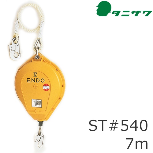 安全ブロック 谷沢製作所 タニザワ セルフロック ST#540-7 引き出し長さ(7m)  事故防止 墜落防止 セーフティーブロック 防災