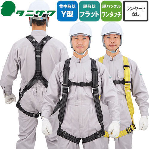 墜落制止用器具(安全帯) ハーネス型 谷沢製作所 タニザワ 反射フルハーネス ST#573AR 誉II(反射) 胴ベルトなし(N)/ランヤードなし【新規格対応】 ST#573AR-N 高所作業 安全ベルトの通販は 19,455円