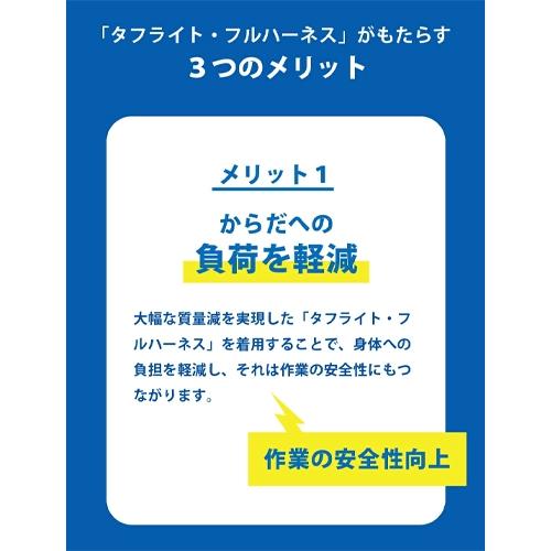 墜落制止用器具(安全帯) ハーネス型 谷沢製作所 タニザワ ST#522KA タフライト・フルハーネス 胴ベルトなし(N)/ランヤードなし【新規格対応】 ST#522KA-N 高所作業 安全ベルト_1