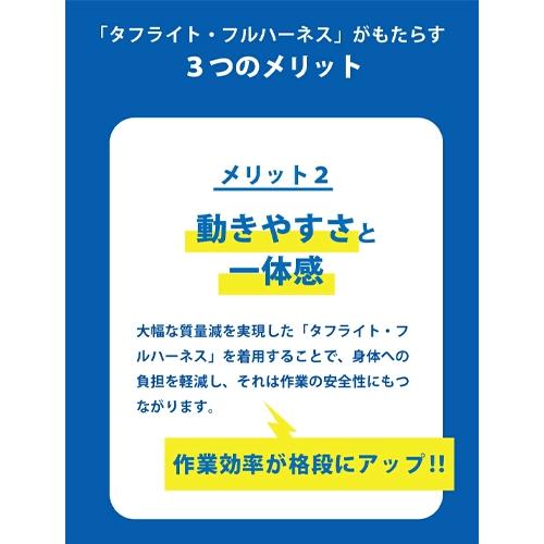 墜落制止用器具(安全帯) ハーネス型 谷沢製作所 タニザワ ST#522KA タフライト・フルハーネス 胴ベルトなし(N)/ランヤードなし【新規格対応】 ST#522KA-N 高所作業 安全ベルト_2