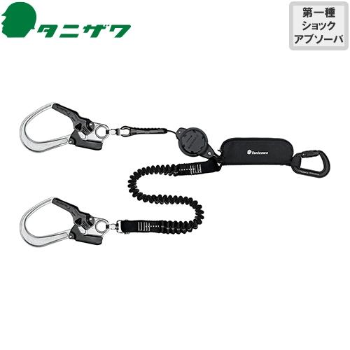 墜落制止用器具 谷沢製作所 タニザワ 2丁掛け タフライト・軽量巻取＋伸縮式ランヤード(第1種) ST#5201(130)-KQ/TRP【新規格対応】 ST#5201(130)-KQ/TRP 高所作業 安全ベルトの通販は 18,297円